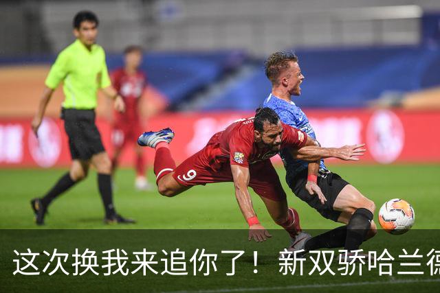 这次换我来追你了！新双骄哈兰德先进第5球 姆巴佩追上