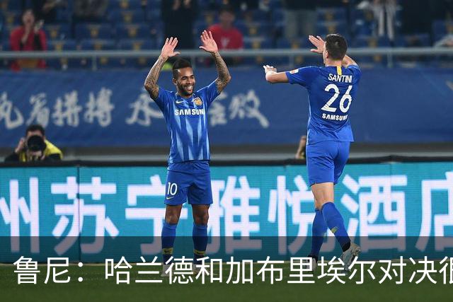 鲁尼：哈兰德和加布里埃尔对决很精彩 哈兰德证明自己属于世界杯