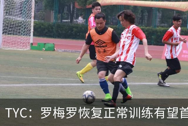 TYC：罗梅罗恢复正常训练有望首发，阿根廷仍未确定首发中锋人选